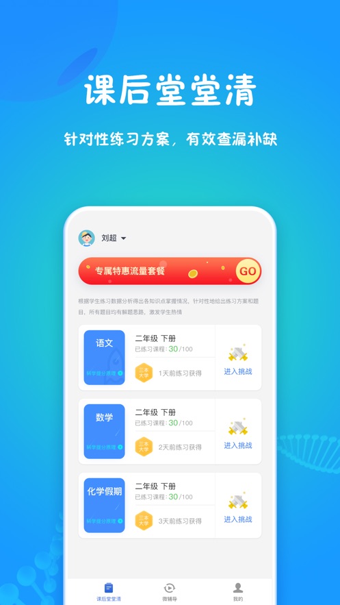 和教育学习图2