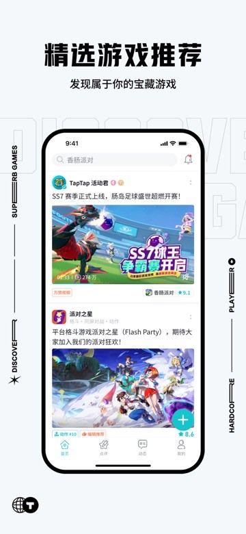 taptap苹果安装包图4