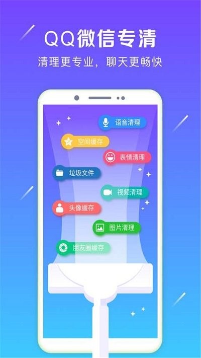 手机垃圾清理助手图4