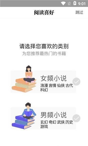 白猫追书app截图6