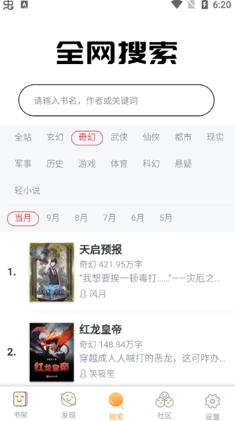 白猫追书app截图3