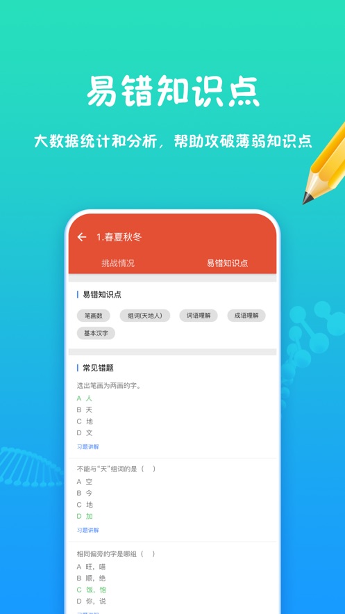 和教育学习图6