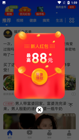 乐乐看极速版app