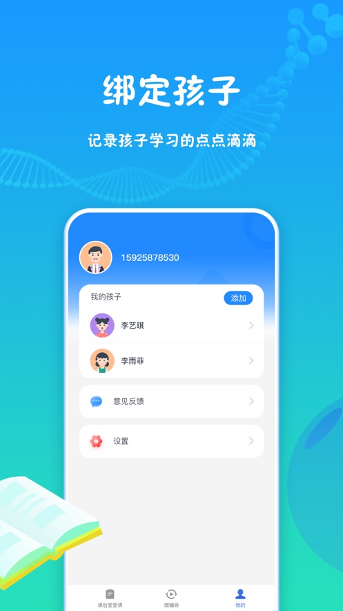 和教育学习图1