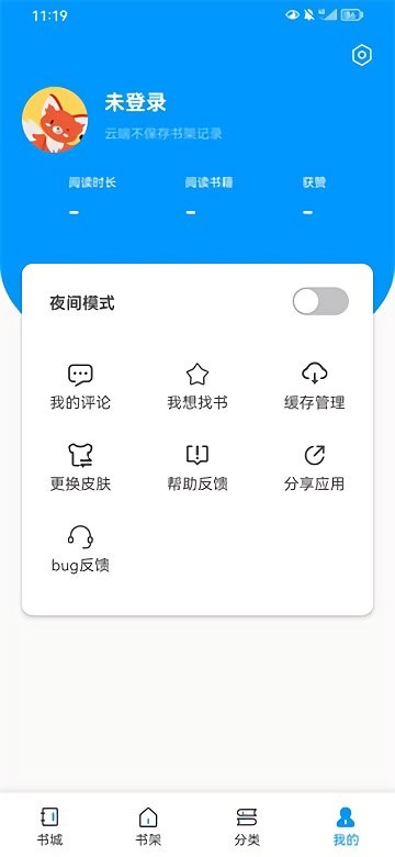 好阅小说app官方版图3