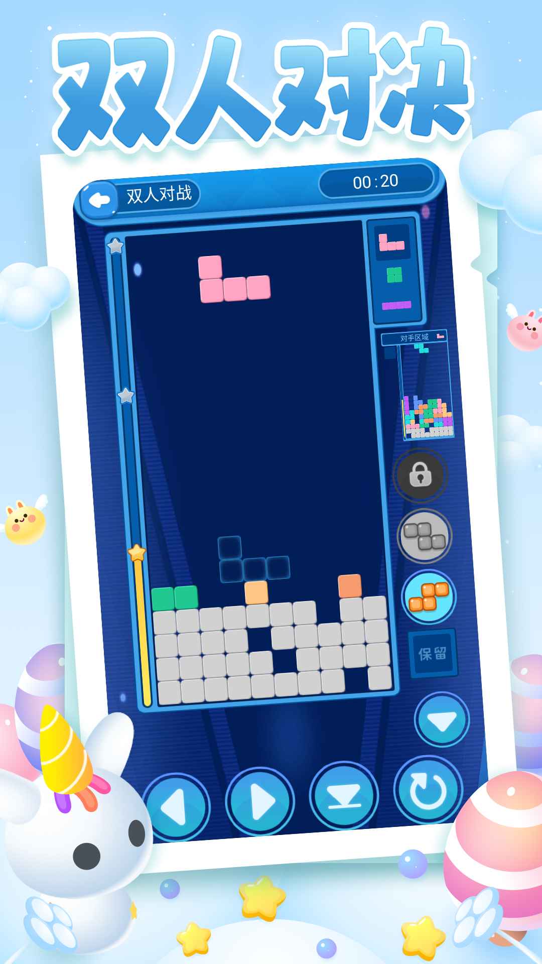 俄罗斯方块大乱斗联机版,俄罗斯方块大乱斗双人联机版图5