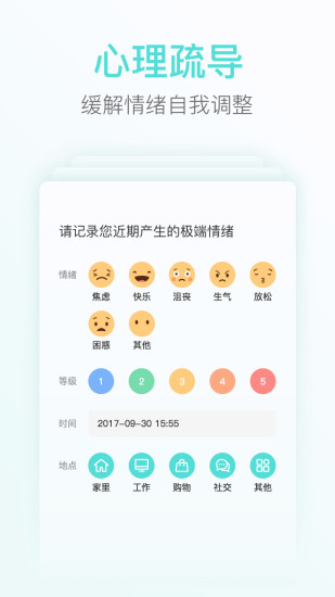 心镜软件图2