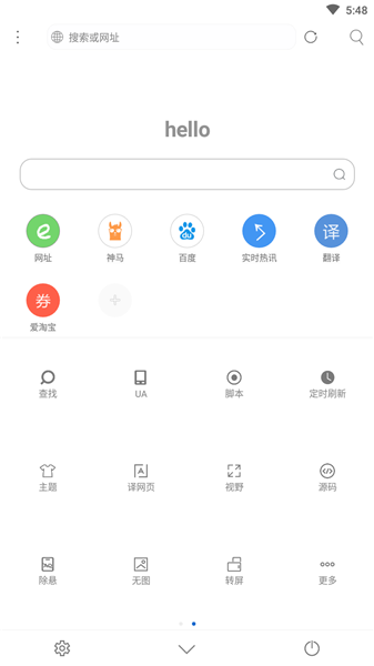 米侠浏览器通用嗅探截图1