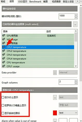 微星小飞机全中文截图5