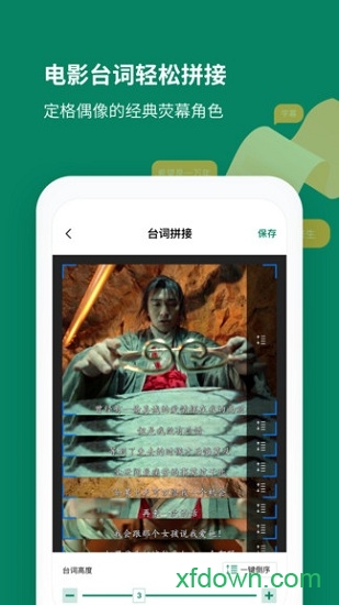 截图拼接生成器app截图3