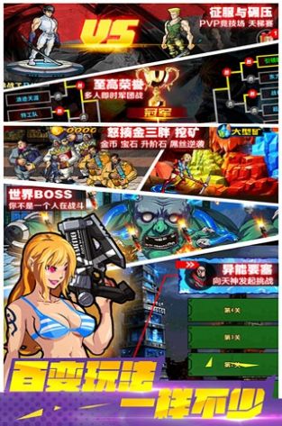 乱斗特工队图6