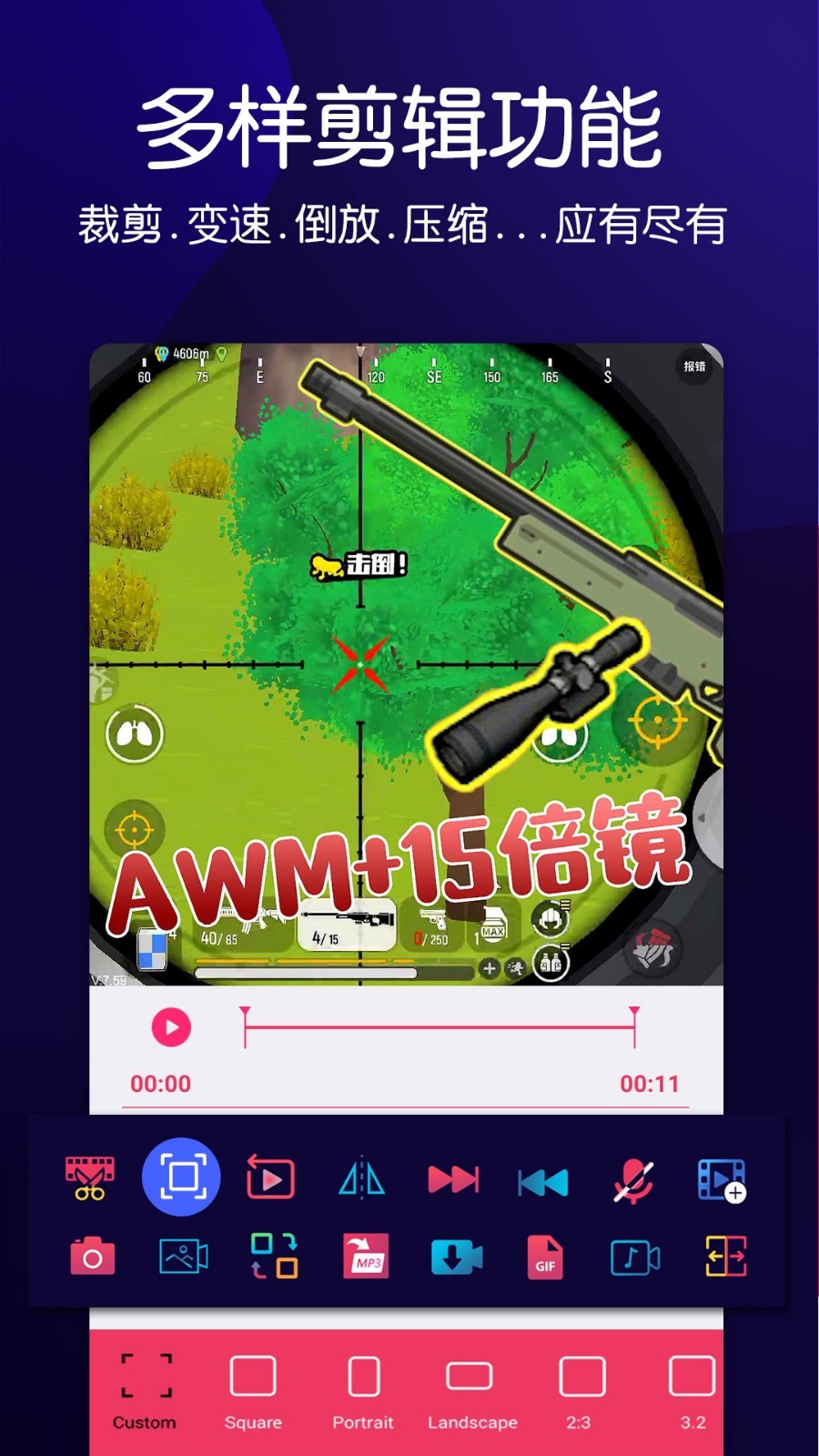 动感音乐相册制作截图7