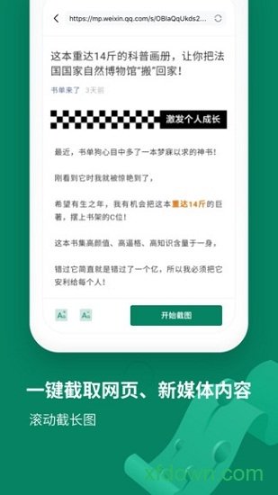 截图拼接生成器app截图2