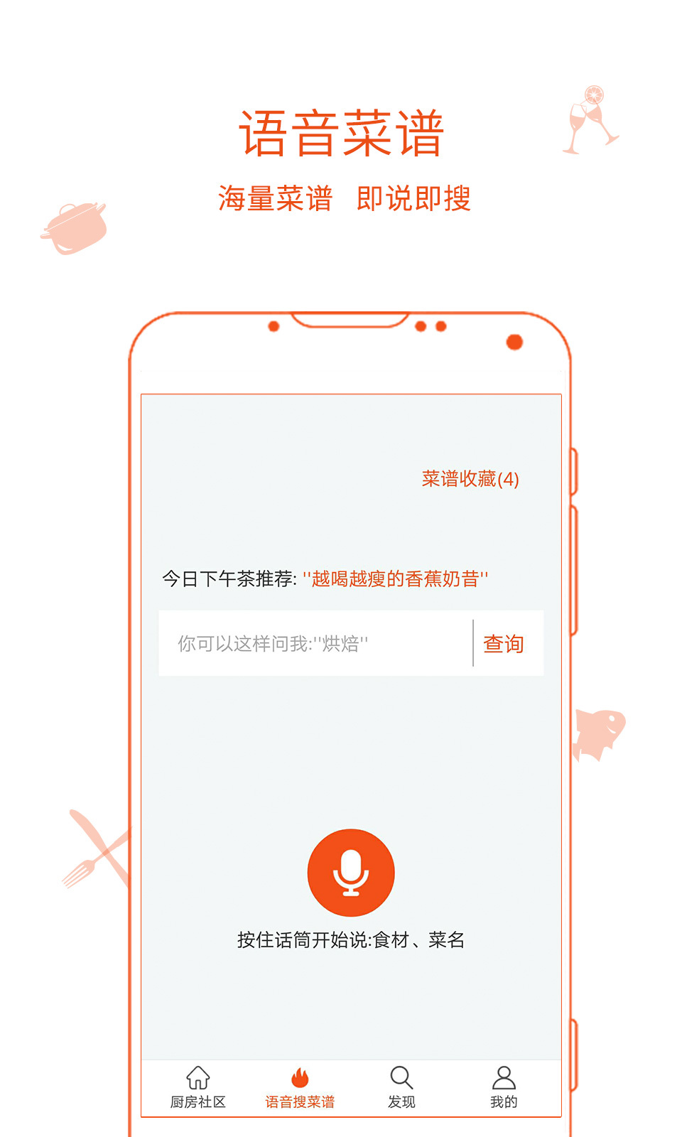 厨房日记官图5