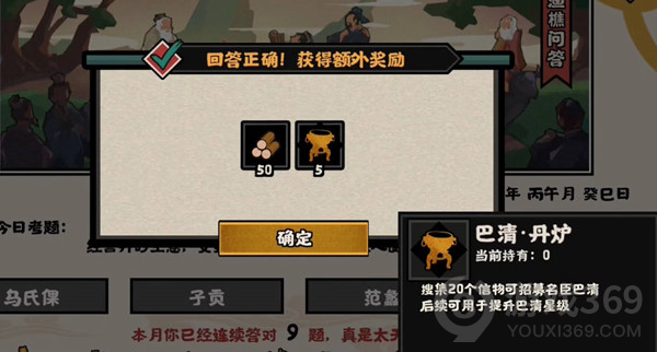 无悔华夏渔樵问答6.9答案是什么无悔华夏渔樵问答6.9答案分享