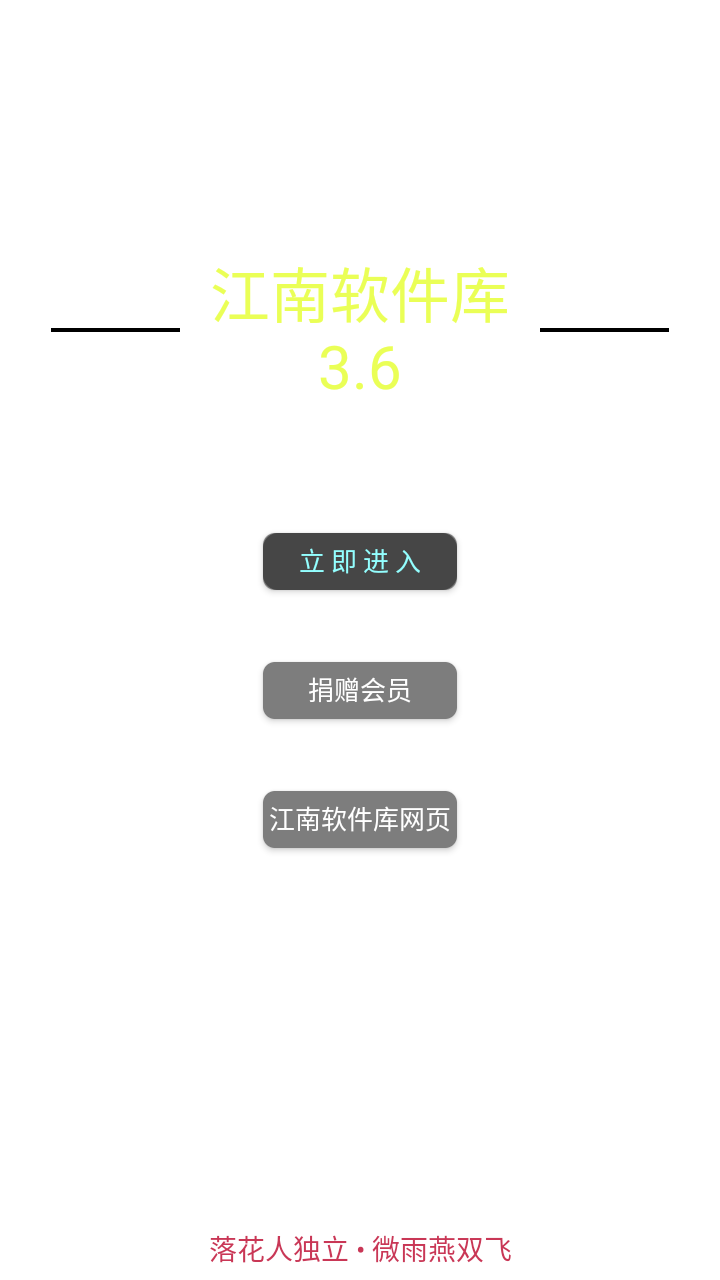 江南库总库app官方版下载截图8