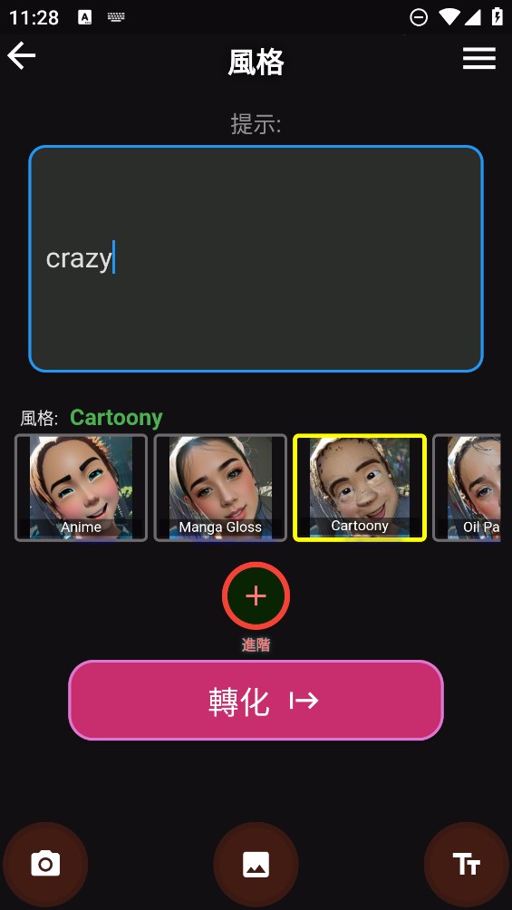 AI绘画助手app官方版deepanime截图2