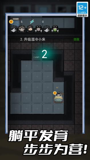 宿舍风云图6