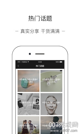 爱约宝app珠宝交易稀有版截图3