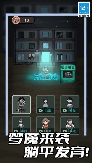 宿舍风云图7