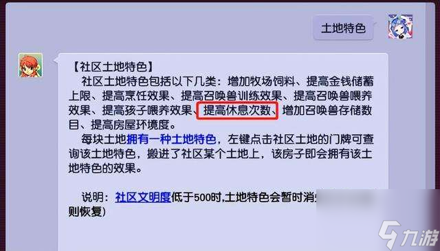 梦幻西游元宵节活动时间2024活动一般几天及做法流程