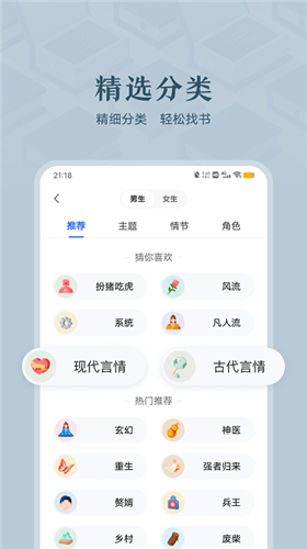 趣悦小说免费版图5