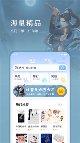 趣悦小说免费版图3