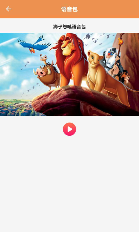 比熊变声器截图6