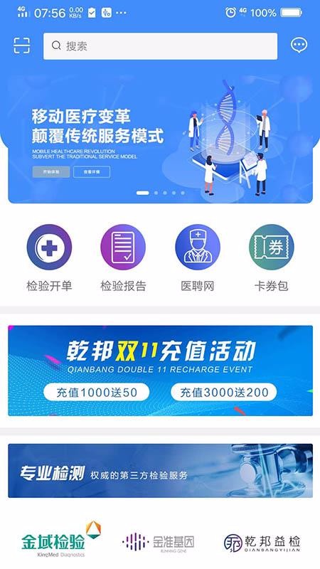 乾邦健康图5