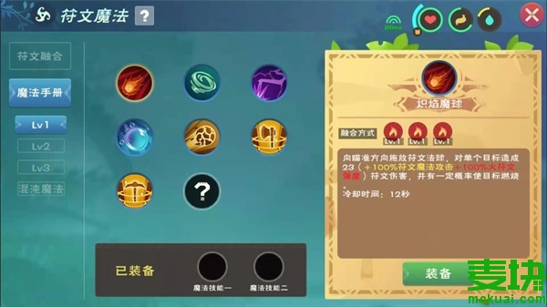 创造与魔法符文包怎么做去这里买