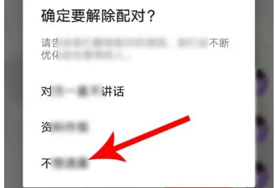 探探解除匹配还可能找到吗探探解除了怎么加回来