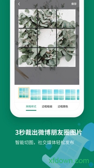 截图拼接生成器app截图7