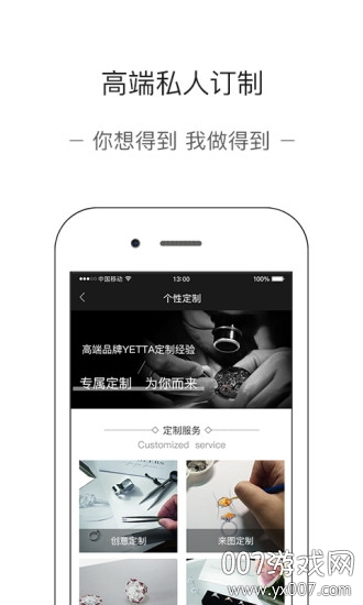 爱约宝app珠宝交易稀有版截图1