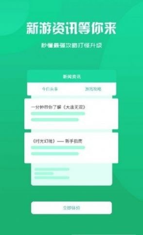 玖趣游戏盒子app