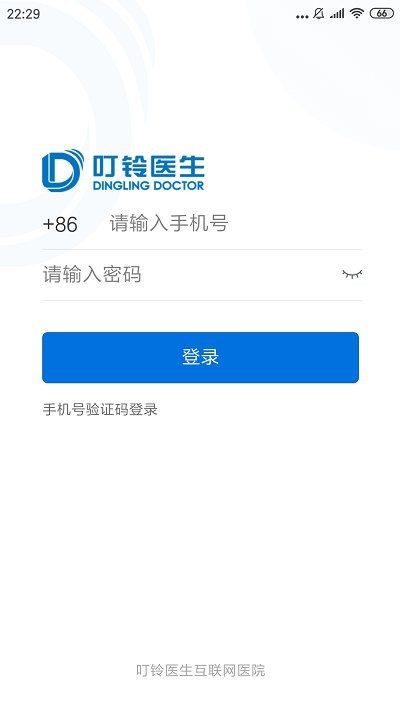 叮铃医生医生图2