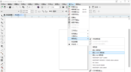 CorelDraw2019调出cmyk调色板的方法