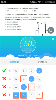 无限宝v图6