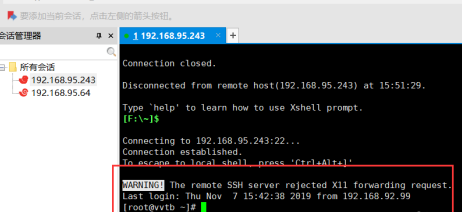 使用Xshell6断开连接的方法