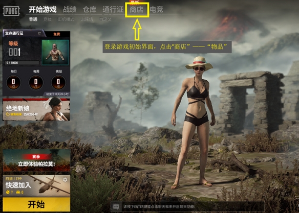 pubg武器钥匙兑换方法介绍