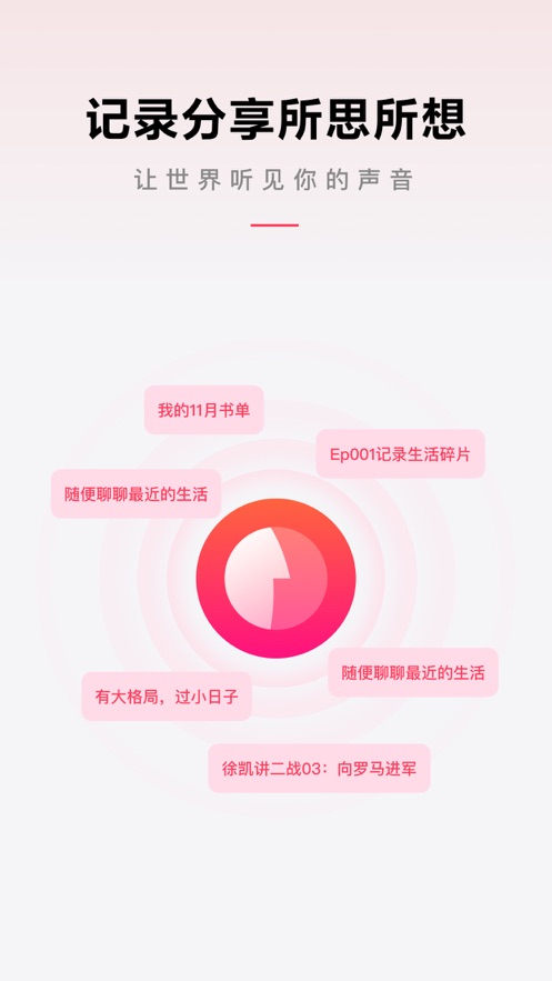 微信听书阅读时长图3