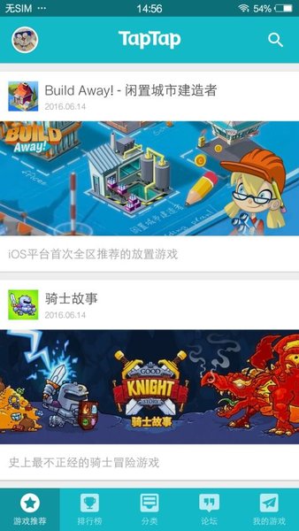 taptap两周年纪念版图3