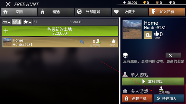 美国射手无限金币版截图1