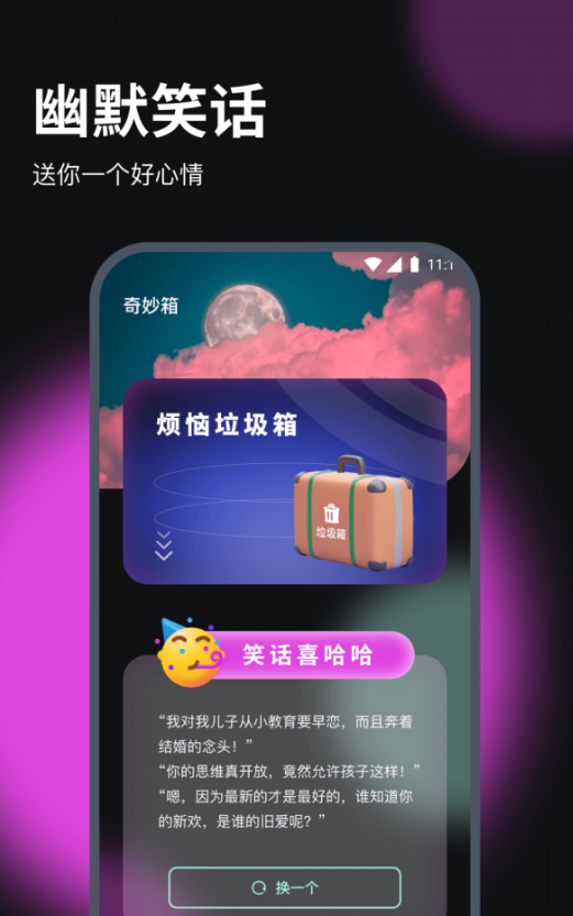 赛思流量助手图4