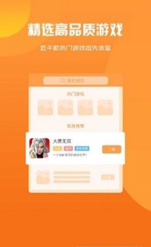 玖趣游戏盒子app