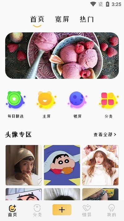 魔秀主题壁纸大全图6