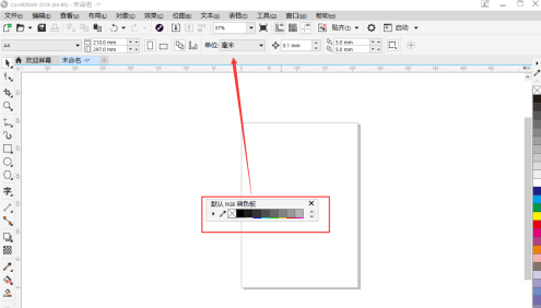 CorelDraw2019调出cmyk调色板的方法