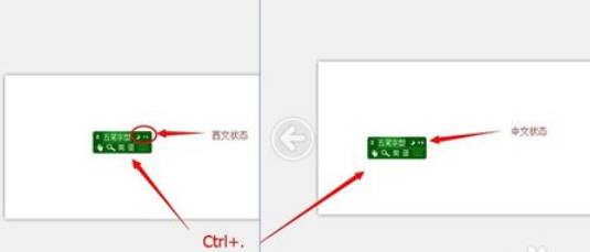 极点五笔输入法不能输入顿号的处理方法