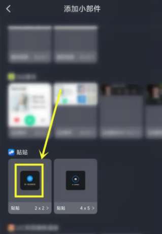vivo、OPPO、小米手机贴贴怎么添加桌面贴贴添加桌面怎么放大