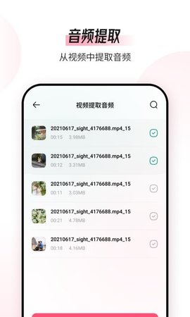 音频编辑图4