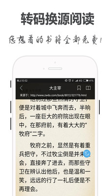 手阅小说截图7